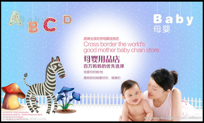 母婴用品设计图 打造温暖、安全与美学的艺术